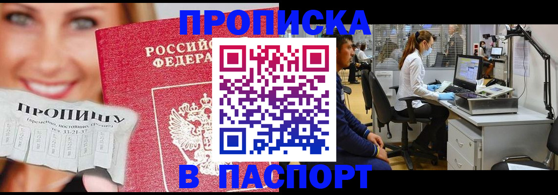 временная регистрация для всех в Орехово-Зуево
