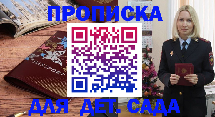 регистрация для школы в Орехово-Зуево