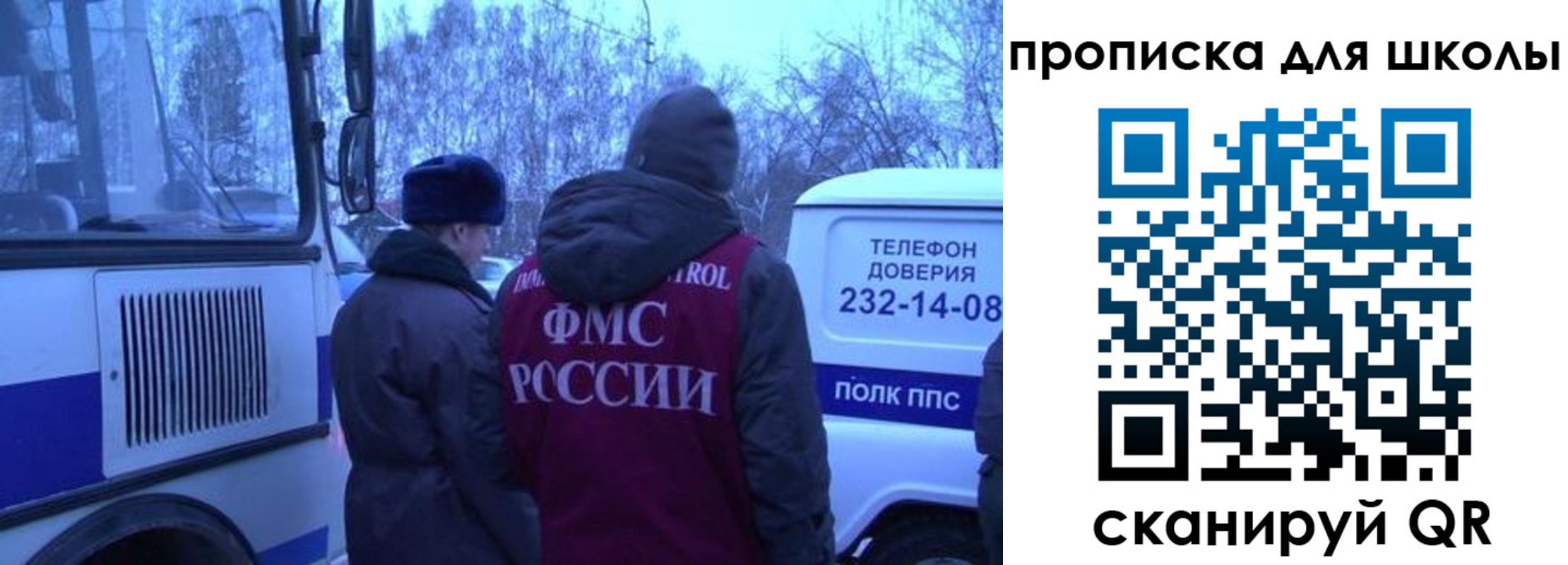 прописка 2025 в Орехово-Зуево