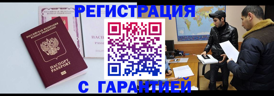 временная регистрация поиск в Орехово-Зуево