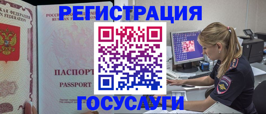 прописка иностранных граждан в Орехово-Зуево