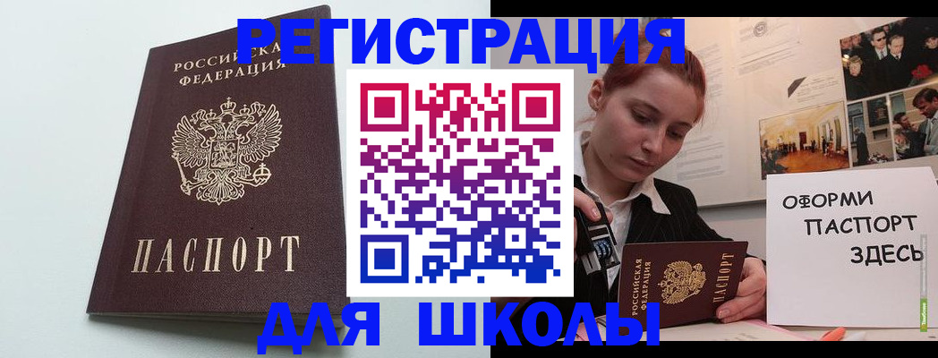 прописка 2025 в Орехово-Зуево