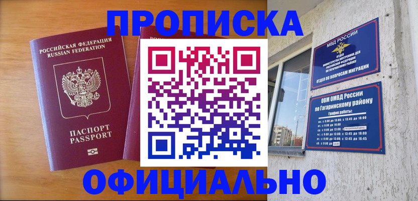 временная регистрация адрес в Орехово-Зуево