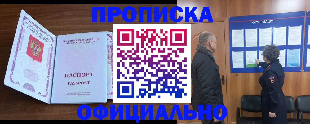прописка поиск в Орехово-Зуево