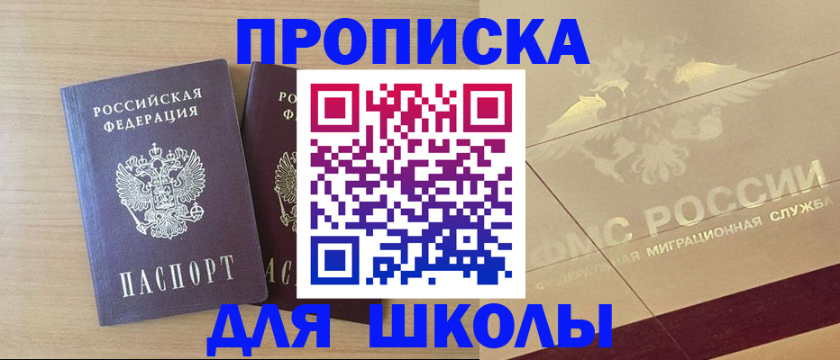 прописка для работы в Орехово-Зуево