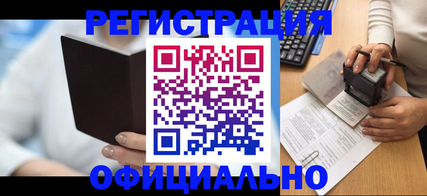 прописка в квартире в Орехово-Зуево