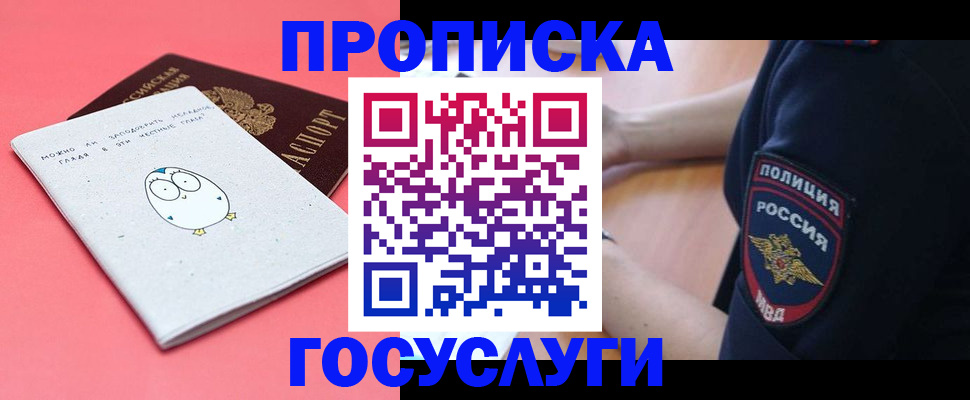 временная регистрация собственник в Орехово-Зуево
