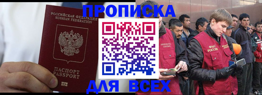 временная регистрация собственник в Орехово-Зуево